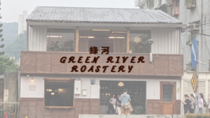 新北市新店2021年最新IGインスタ映え京都カフェ風スポット‐「綠河 Green River Roastery」
